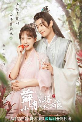 蝴蝶的微笑 封面图