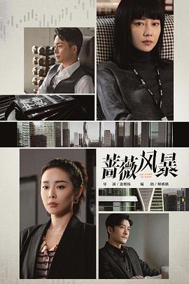 大小姐驾到，她又争又抢 封面图