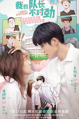 少年巴比伦2024 封面图