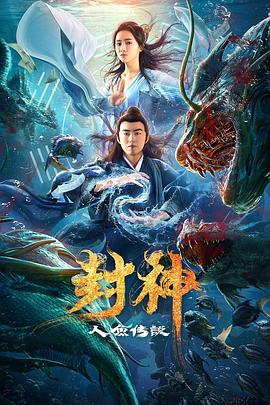 无惧神明 封面图